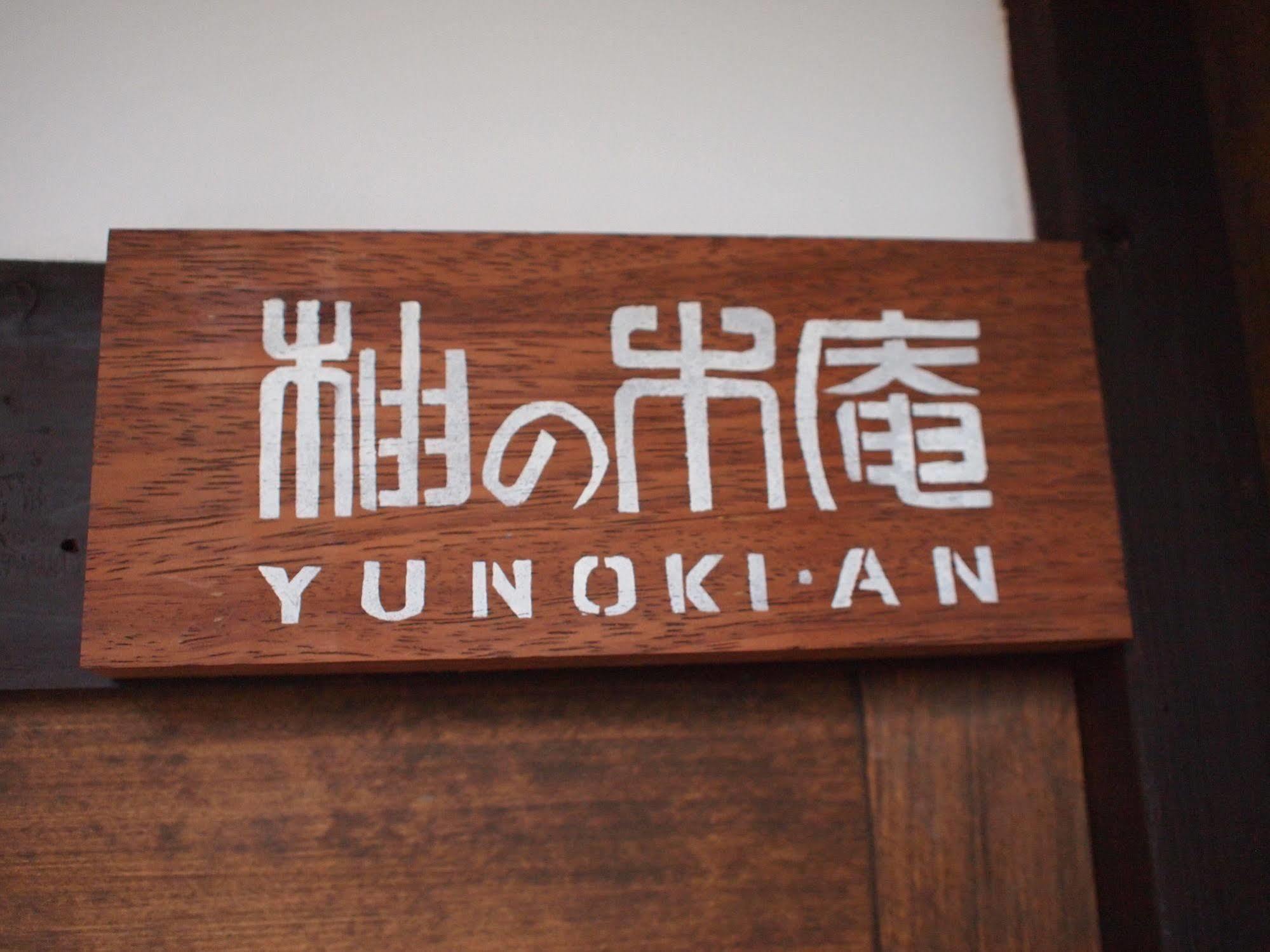 Yunokian Villa Kyoto Dış mekan fotoğraf